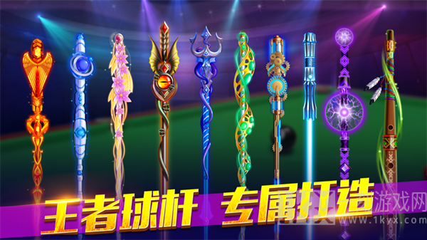 欢乐桌球