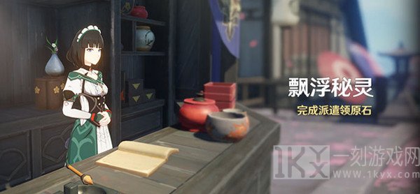 原神飘浮秘灵事件第四天调查攻略 飘浮秘灵事件第四天任务挑战方式