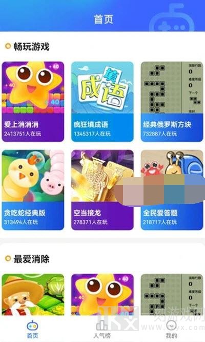 西瓜小游戏