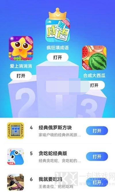 西瓜小游戏