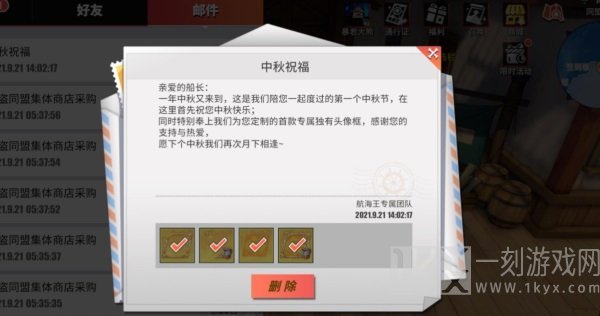航海王热血航线如何才能够获取专属金秋头像框