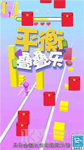 平衡叠叠乐