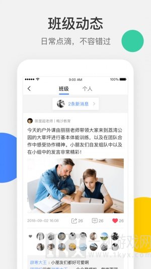 梅沙教育