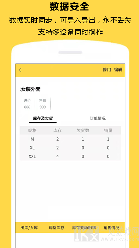 记订单