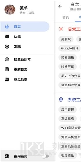 白菜工具箱
