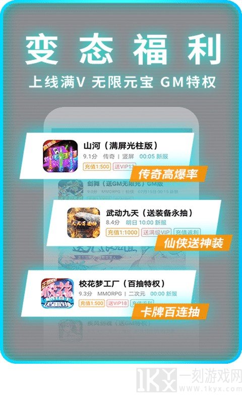 1元手游