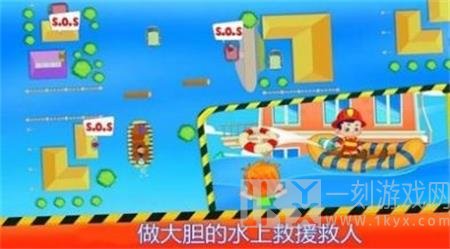 灭火小英雄