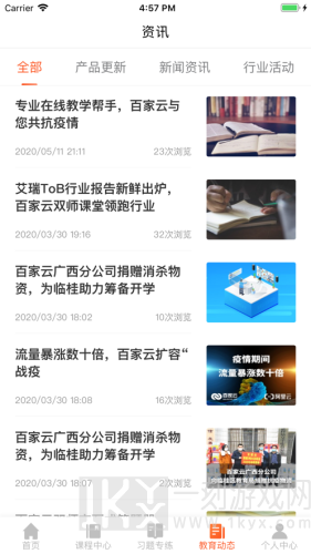 百家云校