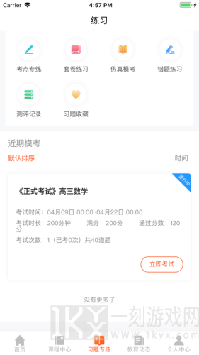 百家云校