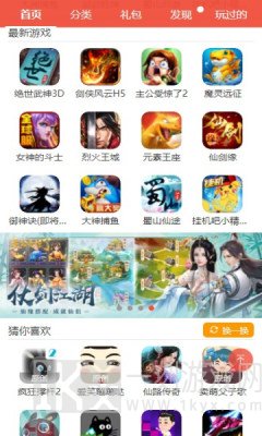 火舞游戏