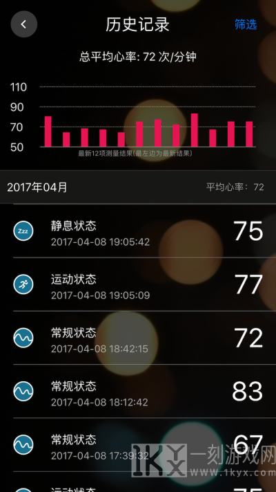知心心率