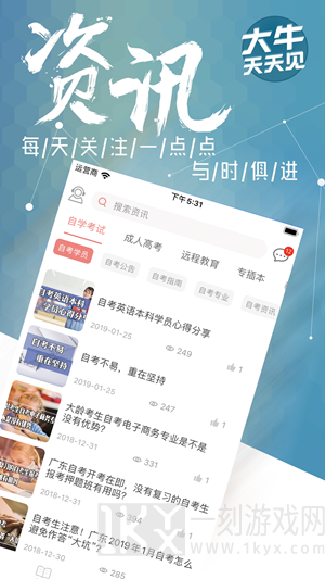 大牛网校