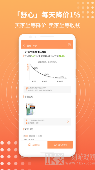 乙寄