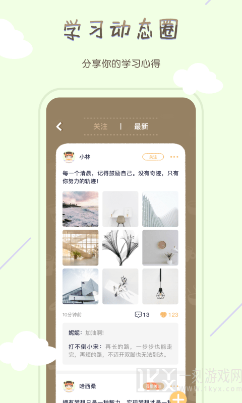 专注咖啡馆