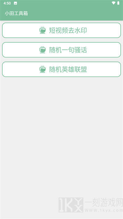 小田工具箱