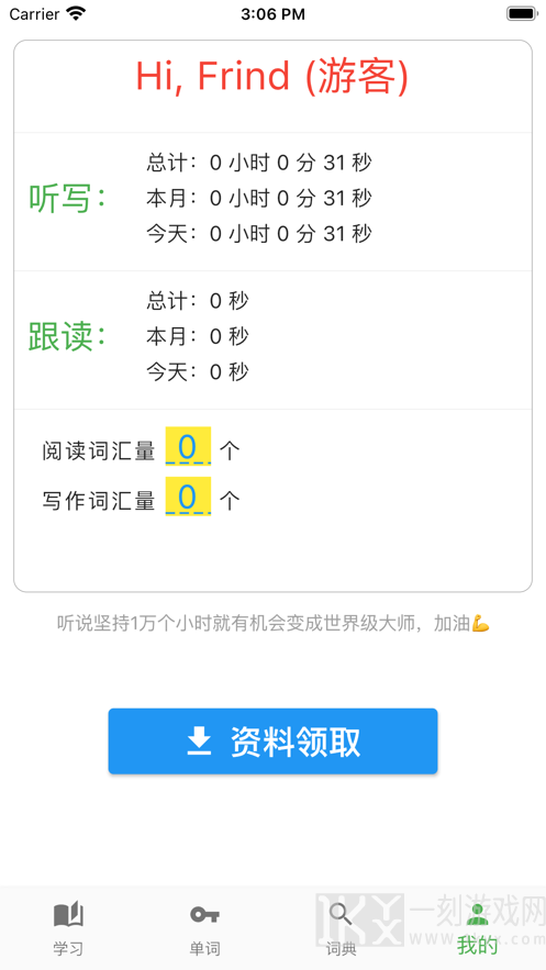 FeiFei英语