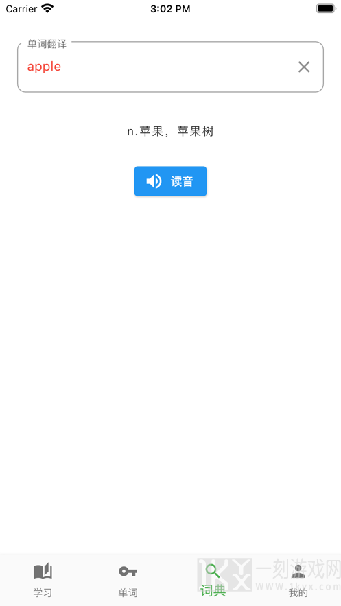 FeiFei英语
