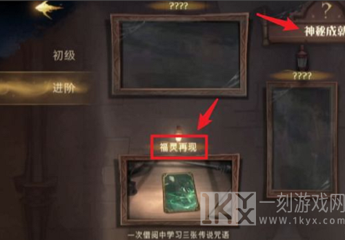 哈利波特魔法觉醒隐藏成就有哪些 哈利波特魔法觉醒隐藏成就攻略分享