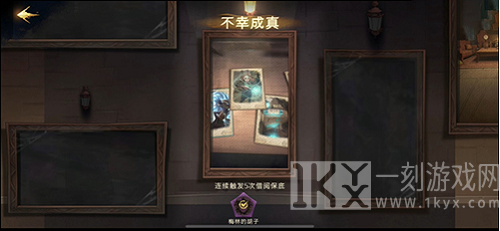 哈利波特魔法觉醒隐藏成就有哪些 哈利波特魔法觉醒隐藏成就攻略分享