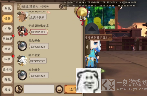 阴阳师五周年邀请码在哪里 阴阳师五周年邀请码大全一览