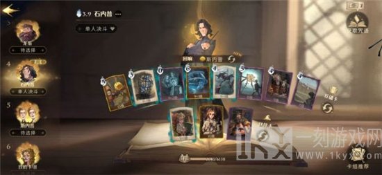 哈利波特魔法觉醒斯内普高胜率卡组搭配分享 11连胜推荐