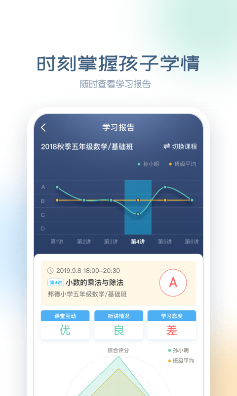 邦德家长通