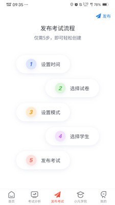 易游通学训助手
