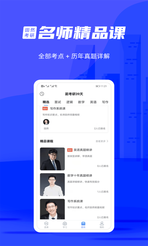 管综宝