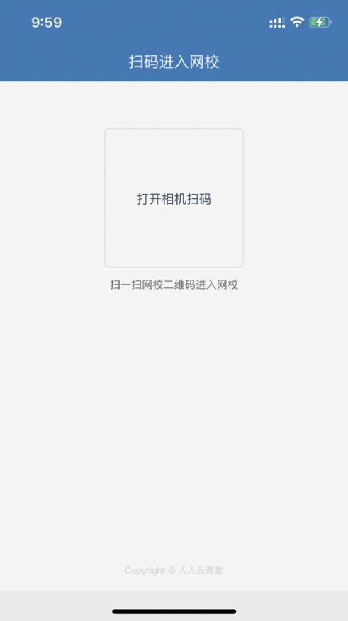 伴读学堂