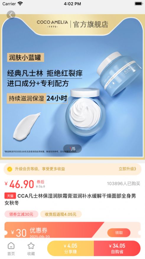 聚智购