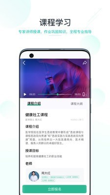 e社工