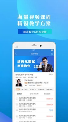 信恒网校