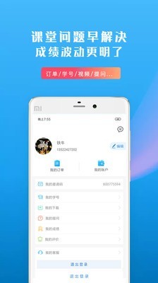 信恒网校