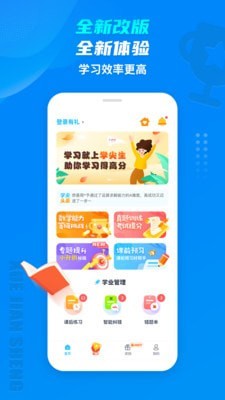 学尖生