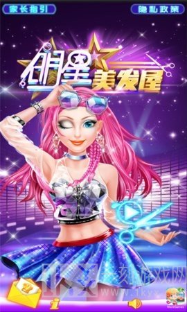 明星美发屋