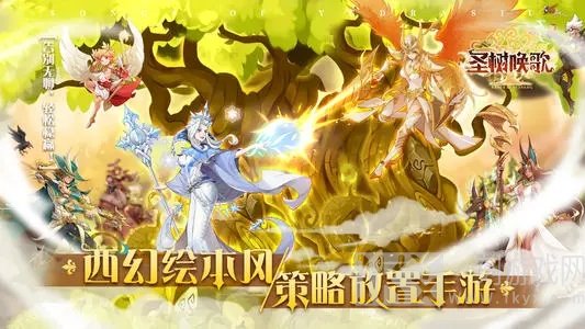 圣树唤歌什么时候可以玩 圣树之光什么时候公测