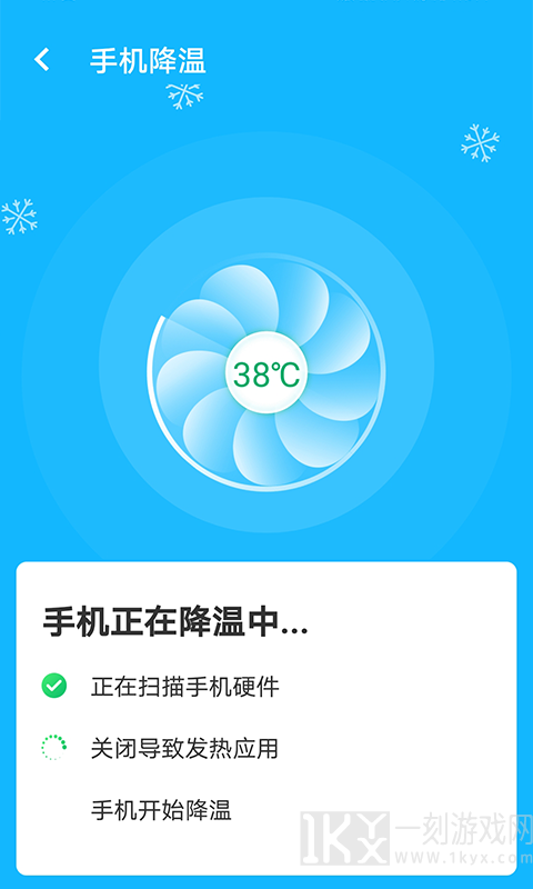 加速清理助手