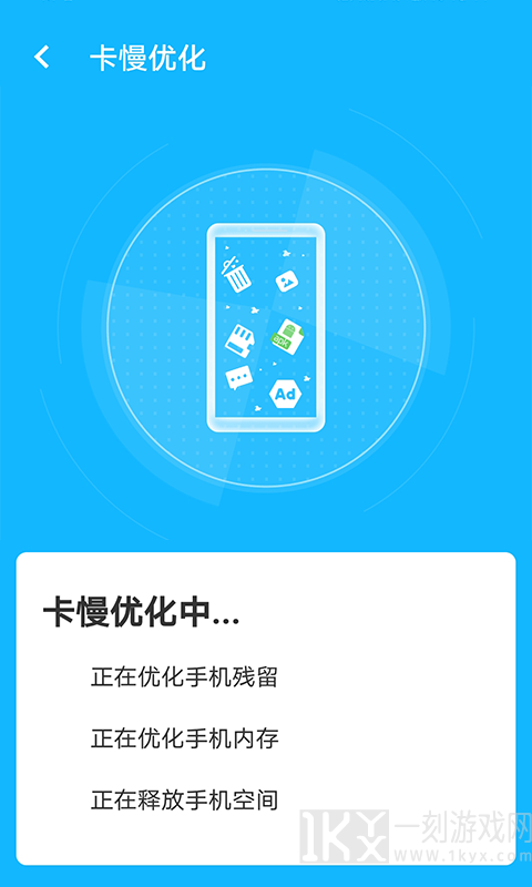 加速清理助手
