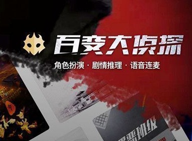 百变大侦探灵龟公主案件中凶手是谁 灵龟公主剧本杀解谜思路展示
