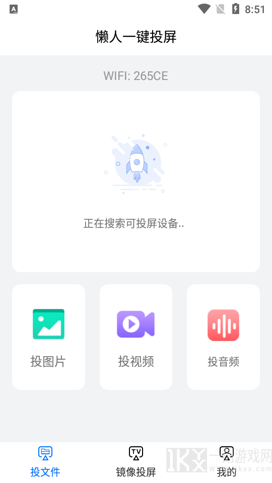 懒人一键投屏