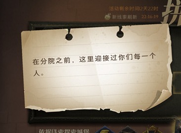 哈利波特魔法觉醒拼图寻宝位置图示 拼图寻宝活动图文展示