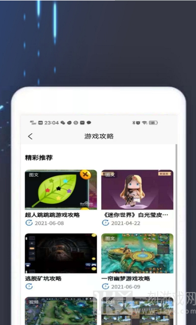4360游戏盒