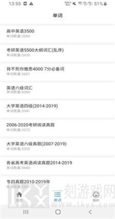 木瓜背单词