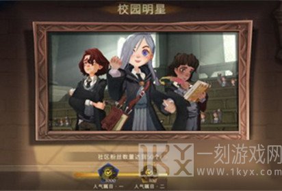 哈利波特魔法觉醒如何才能够完成校园明星的成就 校园明星攻略展示
