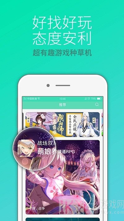 咕噜噜手游