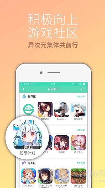 咕噜噜手游