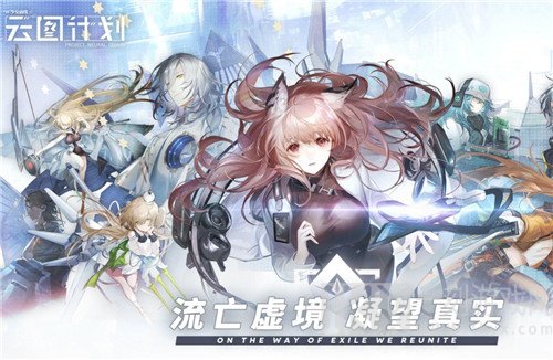 少女前线云图计划第三扇区400层游戏攻略详解
