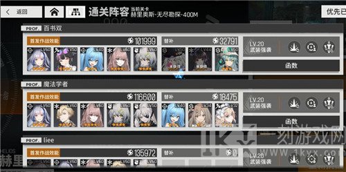 少女前线云图计划第三扇区400层游戏攻略详解