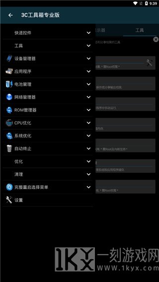 3c工具箱