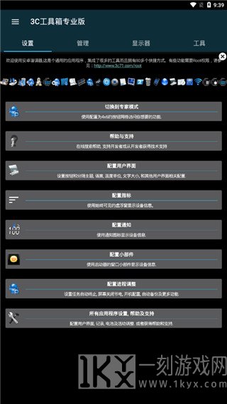 3c工具箱